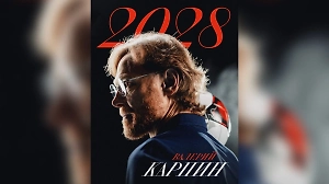 Карпин останется главным тренером сборной России до 2028 года