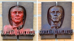 Мемориальной доске Булгакову в Киеве вернули прежний вид