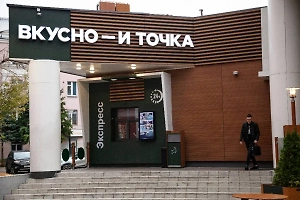 Гендиректор "Вкусно — и точка" объяснил, почему сеть не работает в новых регионах