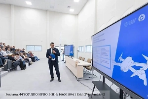 Более 1000 педагогов прошли профессиональную переподготовку в рамках федерального проекта "Кадры для беспилотных авиационных систем"