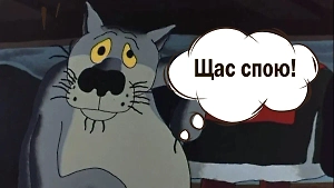 Тест: Отгадайте советский мультфильм всего по одной фразе