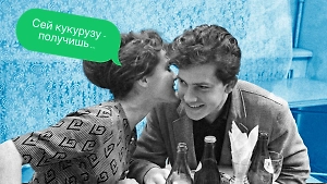 Тест: Только советский человек вспомнит эти 6 поговорок из СССР 