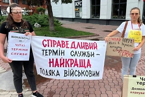 Украинки вышли на митинг с требованием назвать сроки возвращения мобилизованных домой