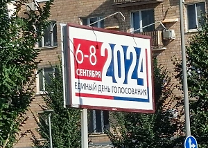 Эксперты ЭИСИ проанализировали настроение избирателей накануне губернаторских выборов