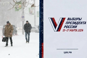 ЦИК утвердила форму бюллетеня для выборов президента России