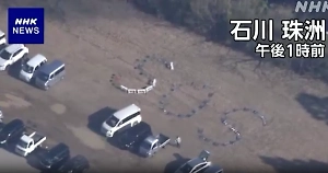 Японцы необычным способом зовут на помощь спасателей после землетрясения