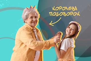 Тест: Никто не сможет продолжить эти поговорки на 6/6, кроме наших бабушек