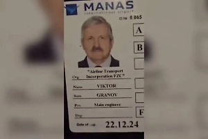 Погибший при крушении Ил-76 в Судане Гранов не работал в аэропорту Киргизии