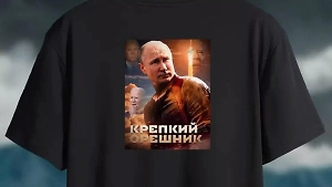 «Крепкий орешник»: Маркетплейсы подсуетились, запустив мерч с Путиным и новейшей ракетой