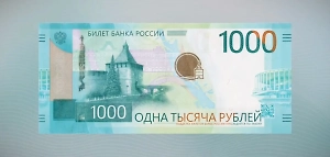 Центробанк представил новые варианты дизайна для купюры в 1000 рублей