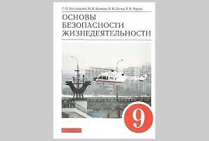 «‎Сама виновата!» Мизулина требует проверить учебник ОБЖ с жутким разделом об изнасилованиях