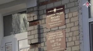 Курский губернатор заявил о провальной попытке украинской ДРГ войти в Тёткино