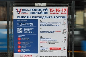 Минцифры: На портале "Госуслуги" стартовал приём заявок для голосования на дому