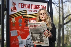 К 80-летию Победы «Аргументы и факты» готовят патриотические проекты