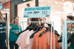 «Новые люди» запустили акцию обмена западных брендов «Меняй на российское»