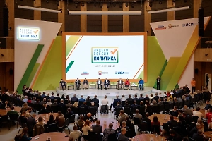 Стартовал очный этап конкурса «Лидеры России. Политика»