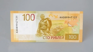 В Госдуме хотят изменить дизайн сторублёвой купюры
