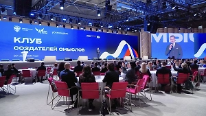 В Национальном центре «Россия» презентовали «Клуб создателей смыслов»