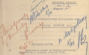 ФСБ раскрыла архивы о связях униатской церкви с бандподпольем ОУН*