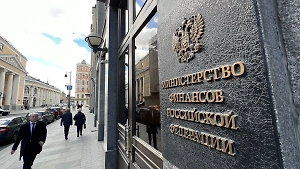 В Минфине РФ пообещали год без неординарных решений по наполнению бюджета