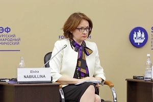 Набиуллина озвучила планы насчёт ключевой ставки