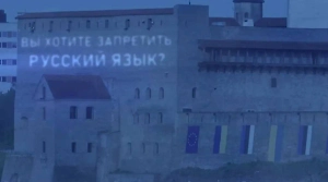 «Хотите запретить?»: В Эстонии в День русского языка на одном из зданий появилось обращение к властям