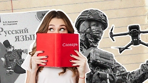 Феминитивы, ИИ или автозамена: что меняет русский язык? Мнение ГИРЯ им. А.С. Пушкина