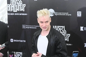 Shaman впервые на сцене представил песню для Интервидения