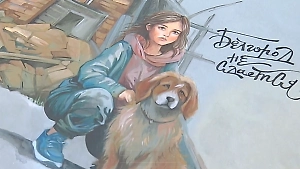 «Не думала, что будет такой размах»: Life.ru связался с художницей из Белгорода, чью картину подарили Путину