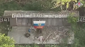 Минобороны показало видео боёв и российский флаг над Зелёной Долиной в ДНР