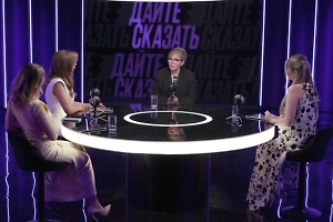 Укрощаем Интернет: Сидоренко раскрыла тайны цифровой безопасности в новом выпуске «Дайте сказать» 