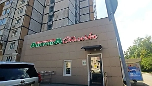 В Роскомнадзоре прокомментировали сообщения о массовых сбоях в сети аптек