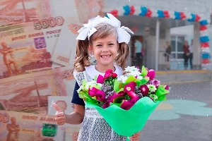 Выплаты к 1 сентября 2025: проверьте, получите ли вы деньги на ребёнка