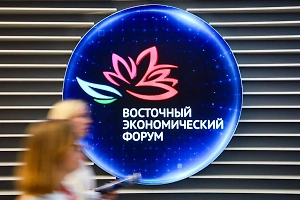 Восточный экономический форум: 10 лет роста, инвестиций и новых горизонтов 