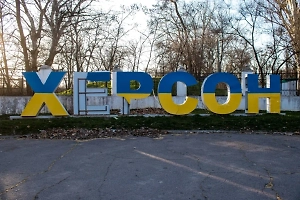 «Назад не вернутся»: Назначенная Киевом администрация Херсона сбежала из города