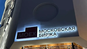 Российский рынок акций растёт в преддверии встречи Путина и Трампа