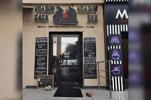 Уральские маглы засудили колдунью на 1 млн рублей за лечение порчи волшебными палочками