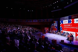 Открыт приём заявок на участие во втором форуме Россия — время команд 2025