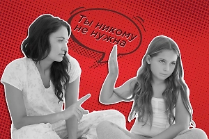 Эти 6 фраз говорят только токсичные матери — если слышали хоть одну, бегите к психологу