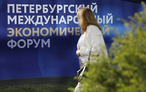 ПМЭФ-2026 пройдёт 3–6 июня, страной-гостем станет Саудовская Аравия