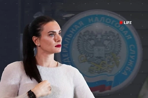 Налоговая в шоке: Почему бежавшая из России Исинбаева зажала 1,5 млн