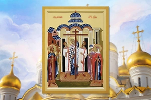 Воздвижение Креста Господня 2025: как не прогневить Бога в православный праздник 27 сентября