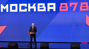 Путин: Москва стала надёжным тылом Армии России в ходе СВО