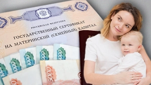 Повышение маткапитала в 2026 году: для кого сумма вырастет почти до миллиона и как её получить  