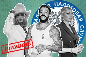 Звёзды-должники: Кто из знаменитостей так не боится ФНС, что забыл о налогах и коммуналке