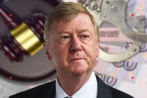 Какое уголовное дело могут завести на Анатолия Чубайса и где он прячется за границей