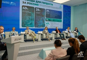 Открылась регистрация на Всероссийский форум и Нацпремию «Дигория»