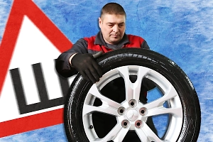 Меняем резину: когда нужно «переобуться», чтобы не получить штраф
