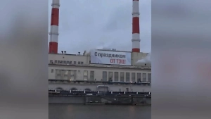 «С праздником, ОТ ТЭЦ!» В Сети завирусилось самое креативное поздравление с Днём отца