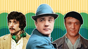 Тест: Афоня, Жорж Милославский или Шура Балаганов — каким персонажем Леонида Куравлёва вы бы были?